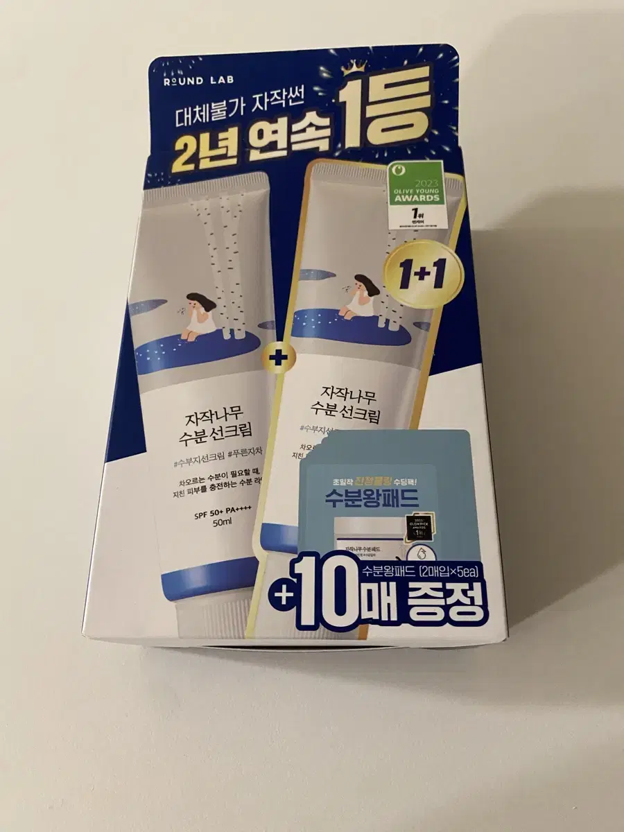 [미개봉] 자작나무 선크림 50ml 1+1, 패드 10매 포함